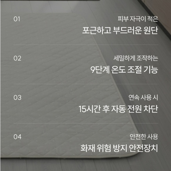 1인용전기장판 침대용 싱글전기요 캠핑온열매트 - 상세 이미지 3