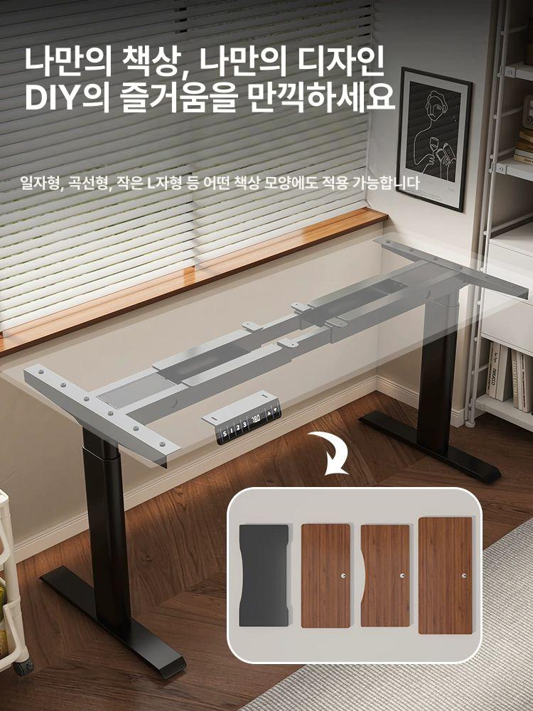 전동 모션데스크 프레임 높이조절 DIY 사무실 책상 - 상세 이미지 4