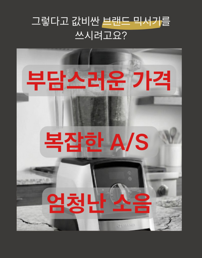 온려 코슬리 믹서기 소형 블렌더 이유식 가정용 초고속 판매처 상세 정보 이미지 3
