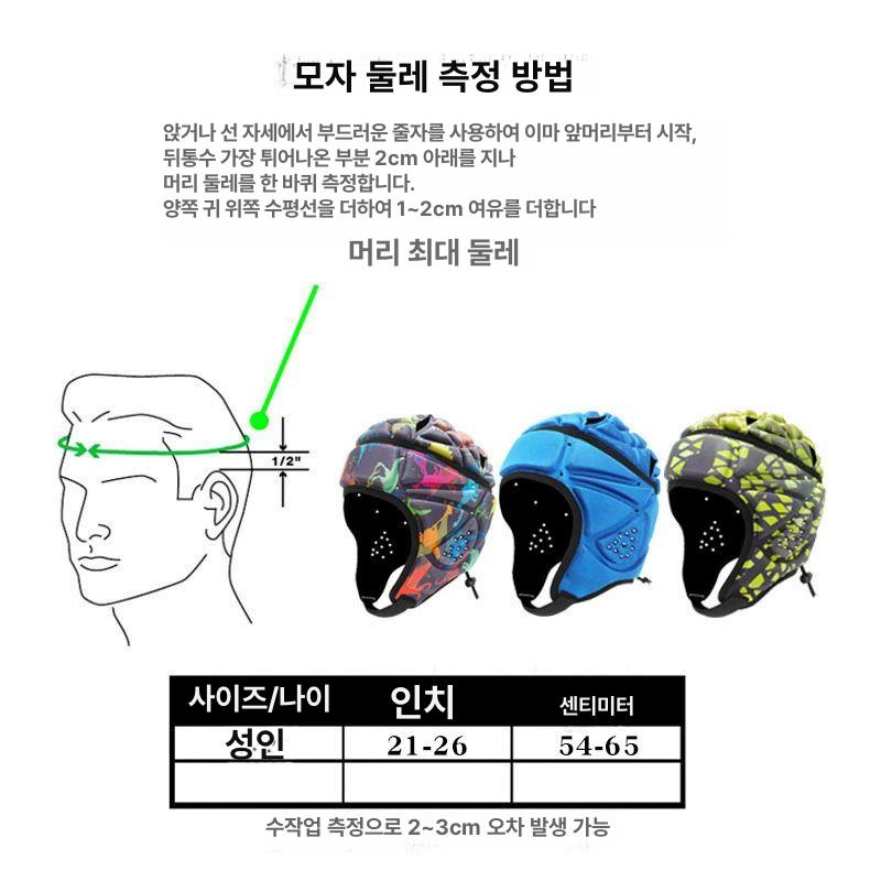 럭비 헤드기어 머리 보호대 복싱 태권도 헤드캡 블랙 - 상세 이미지 4