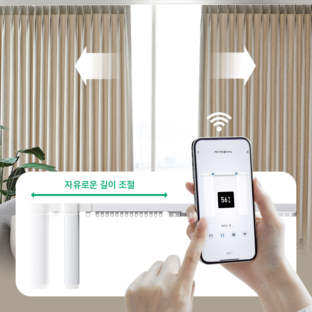 헤이홈 이지핏 커스텀 Pro 스마트 자동 전동커튼 SET 원격제어