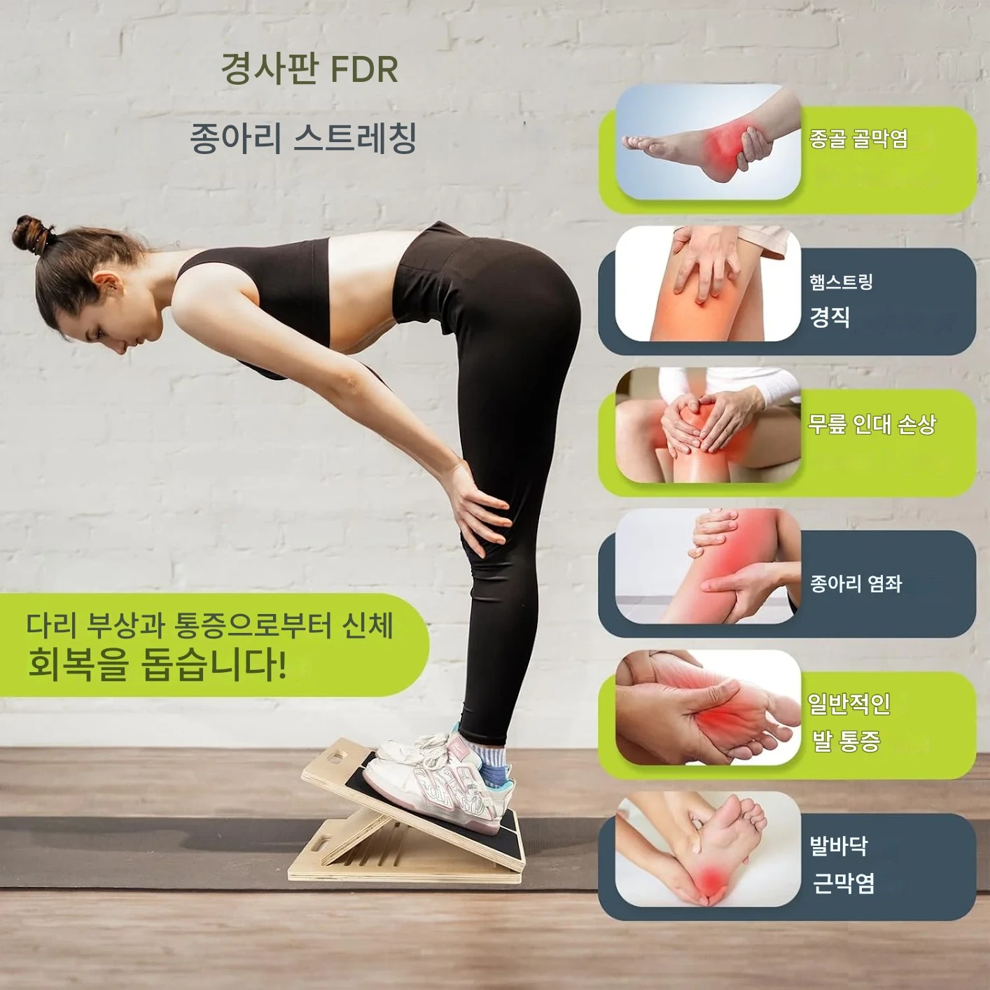 종아리 발목 스트레칭 보드 기구 도구 경사대 발판 햄스트링 - 상세 이미지 5