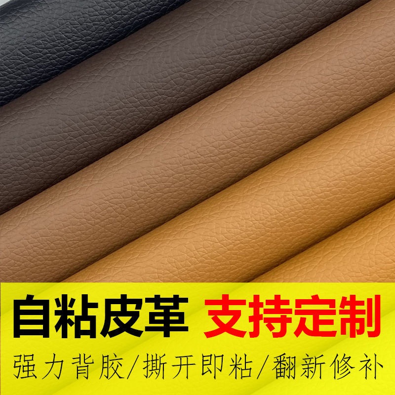 가죽 보수 테이프 시트지 스티커 가구 인조 다용도 의자 패치 리폼 찢어짐 빨간색 10x20cm 1장 - 상세 이미지 2