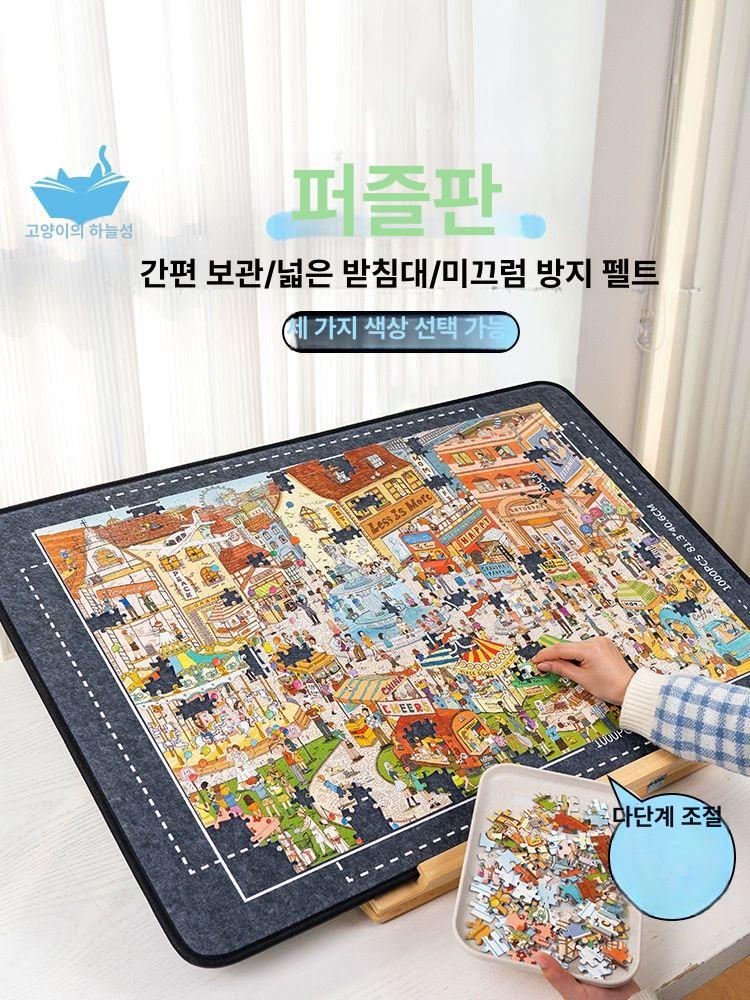 직소퍼즐 보드 받침대 1000피스 원목 퍼즐판 테이블 세트 - 상세 이미지 2