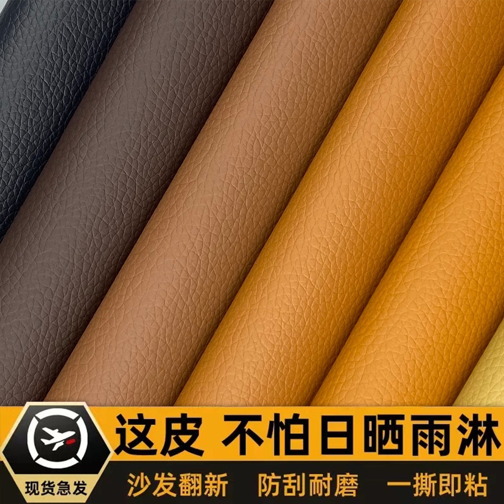 가죽 보수 테이프 시트지 스티커 가구 인조 다용도 의자 패치 리폼 찢어짐 빨간색 10x20cm 1장 - 상세 이미지 5