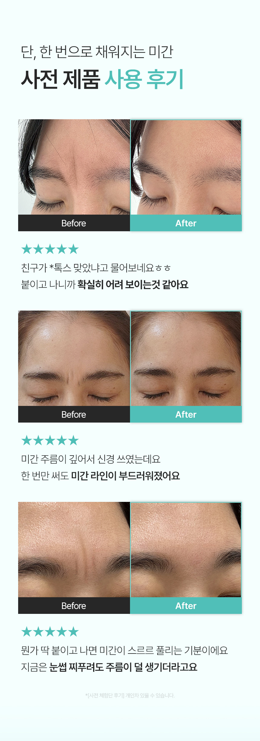 CHARDE Wrinkle-Tox Frown Line Patch - details 11