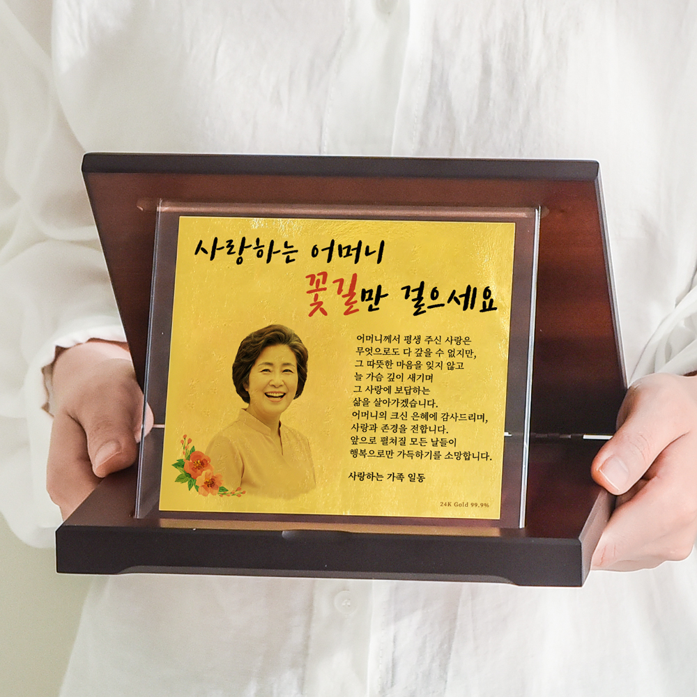 순금감사패상패로 특별한 순간을 기념하세요 - 칠순과 팔순에 적합한 상패