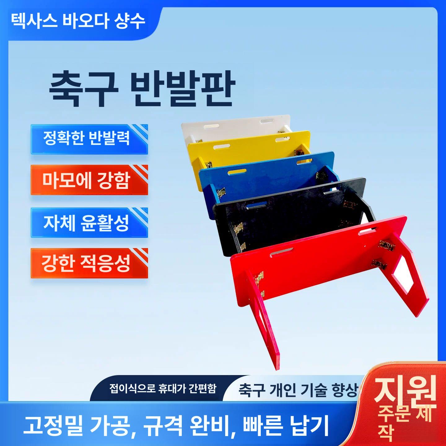 리바운드 보드 리바운드보드 훈련용 접이식 리턴볼 패싱월 1000 x 400 x 204블랙 - 상세 이미지 2