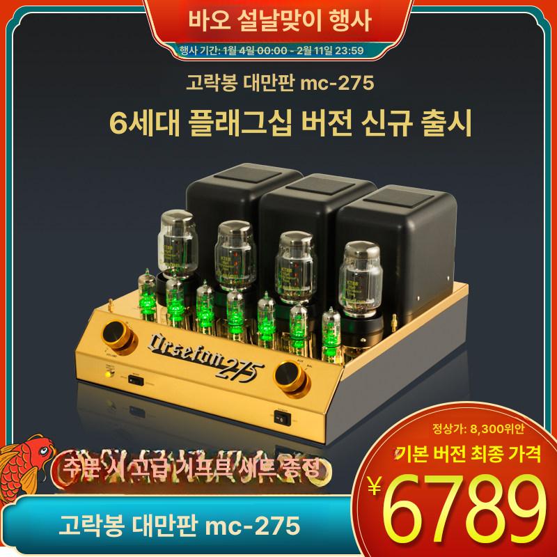 진공관 4세대 5세대 푸시풀 복각 HIFI 하이엔드 스탠다드 에디션 4세대 - 상세 이미지 2
