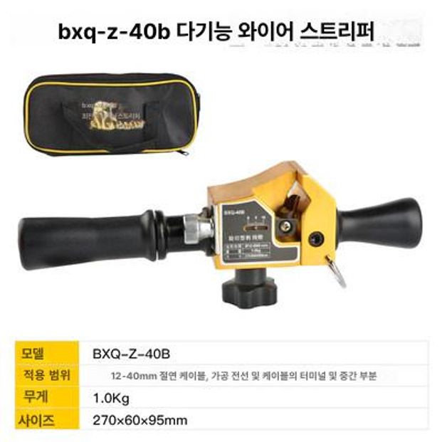 덴트 수리기 리페어 차량용 정비 문콕 복구 셀프 장비 bx-40a b 회전식 스트리퍼 - 상세 이미지 4