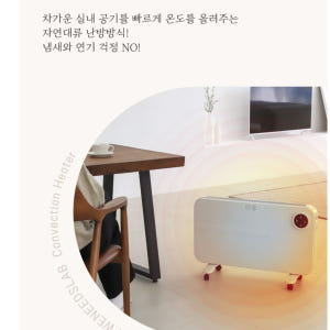 사무실 라디에이터 이동식 실내 라디에이터 라지에다 히터 라제이터 화장실 ... 개봉기 | 실사용 후기 - 상품 이미지 3