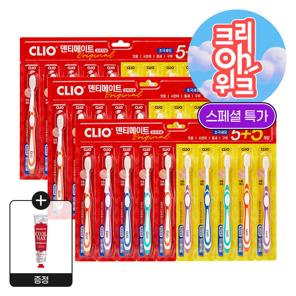 크리오 덴티메이트 오리지널 초극세모 칫솔 10입 3세트 + 치약 50g