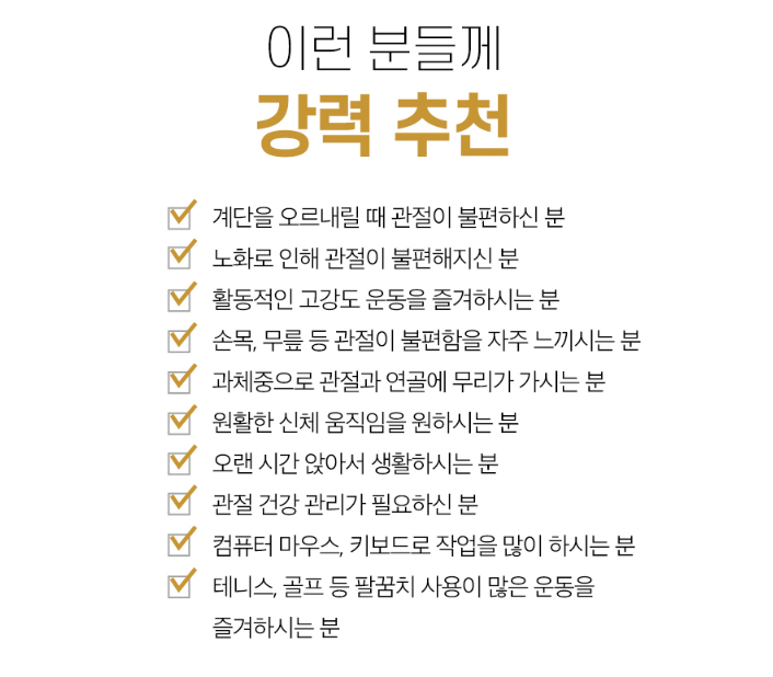 조인트케어 엠에스엠 2000 msm 2+1(총3개) 관절 건강 미국산 식약처 인정 연골 손목 무릎 과체중 테니스 - 상세 이미지 5