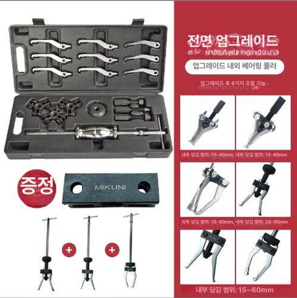 베어링 풀러 탈착기 도구 분해용 추출기 내부 오토바이 프리미엄 내외부 겸용 rg0718 15 105 - 상세 이미지 3