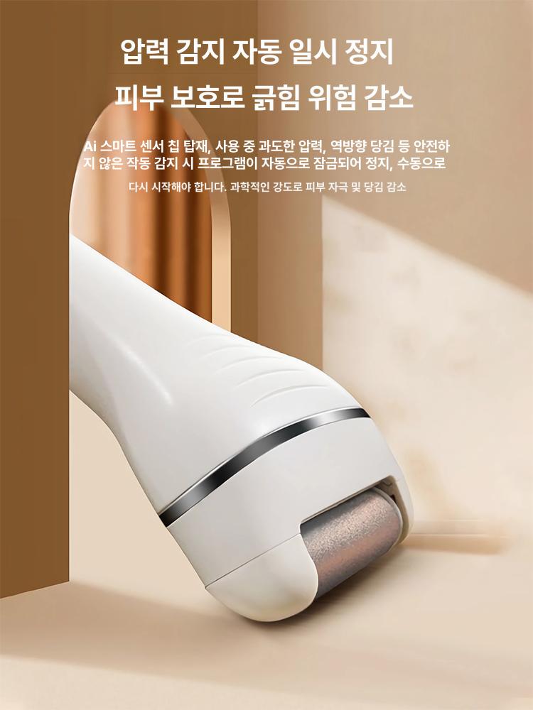전동 가정용 발관리 손질기 자동 스크럽 발바닥 풋케어 글레이셔화이트 + 기본 1개 - 상세 이미지 3