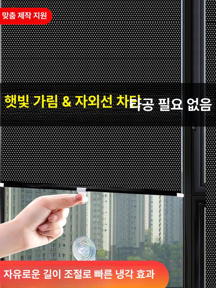 무타공 롤스크린 자동상승 방염 거즈 원룸 발코니 블라인드