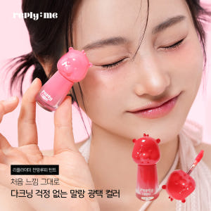 리플라이미 잔망루피 틴트 글로우 물광립 2.8ml 밀크로즈 솔직 후기 | 피부 타입별 분석 - 상품 이미지 4