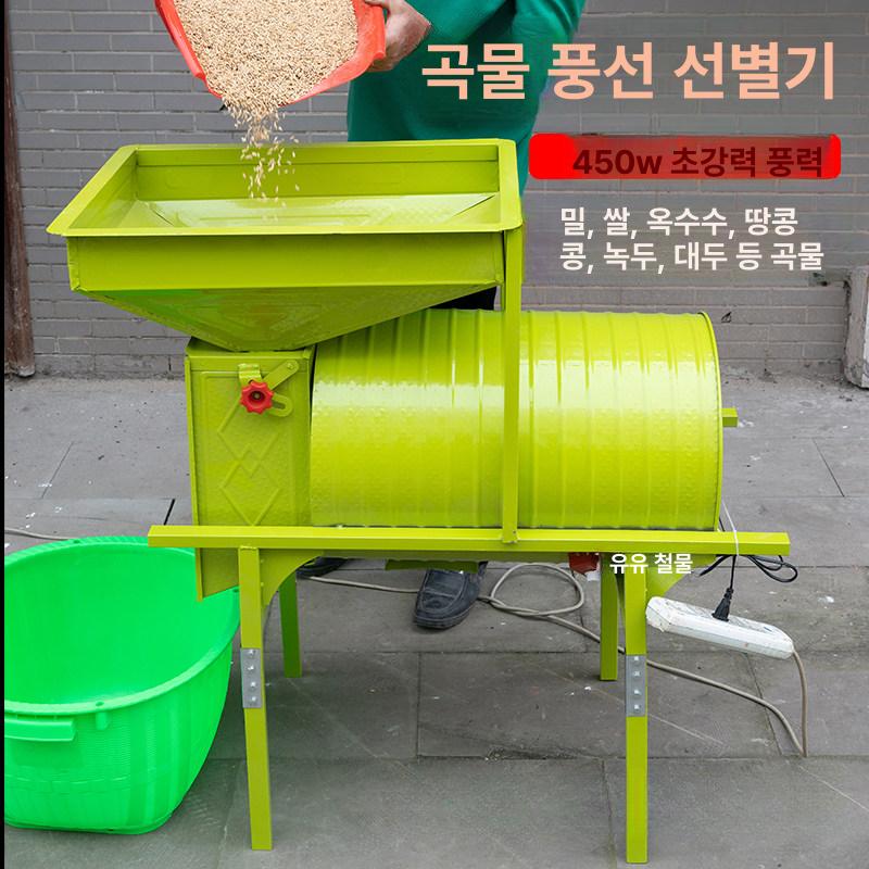 곡물 정선기 탈곡기 분리기 들깨 선별기 참깨 옥수수 농업용 곡물 - 상세 이미지 2
