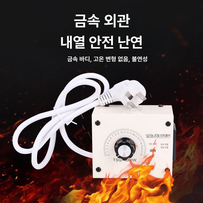 환풍기 속도 조절기 팬 스위치 배기팬 제어기 조절 장치 - 상세 이미지 4