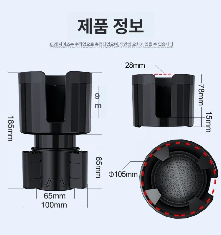차량용 컵홀더 승용차 뒷좌석 확장 접이식 뒷자리 컵받침 대구경 컵홀더 - 상세 이미지 5