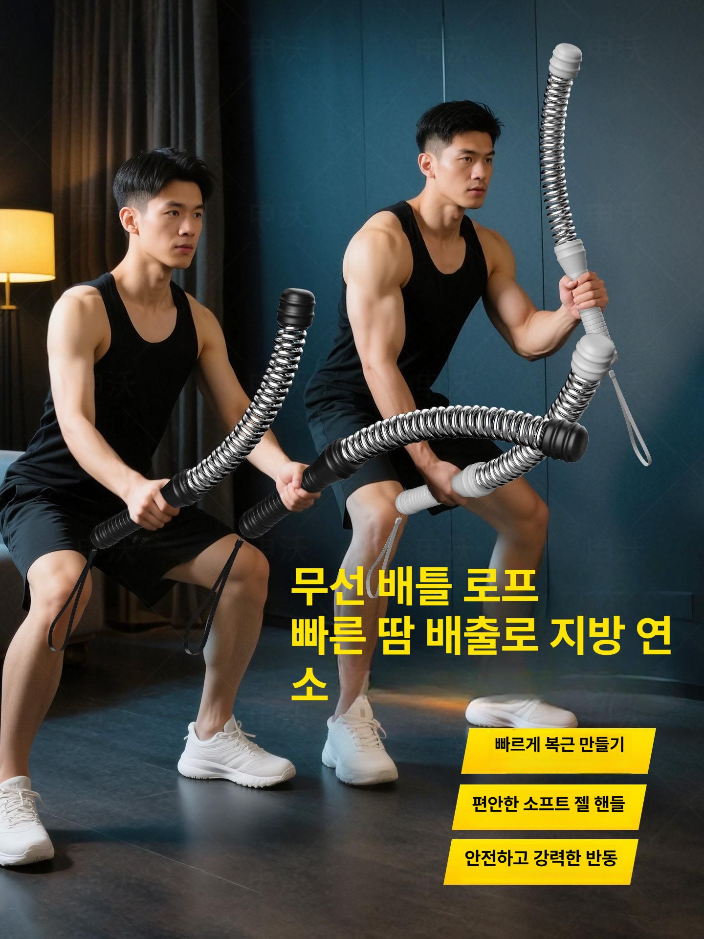 전투 로프 남성용 실내 운동 다이어트 근력 트레이닝 홈 피트니스 나이트블랙 - 상세 이미지 2