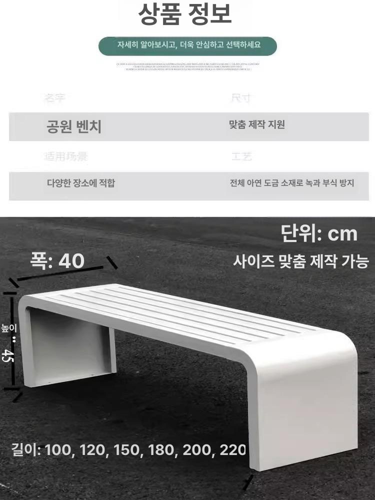 철제 공원 벤치 의자 야외 휴게실 펜션 포토존 의자
