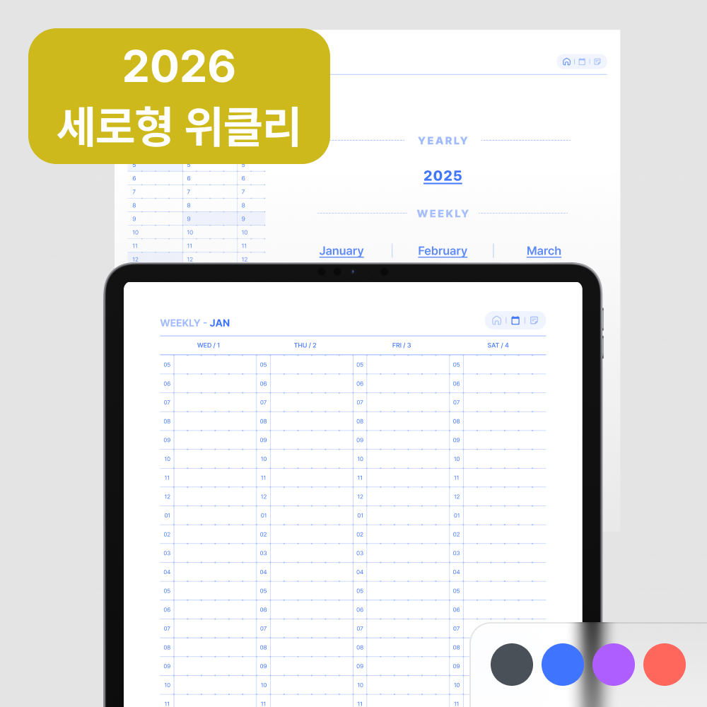 2026 날짜형 도트플래너 52weeks 세로형 위클리 굿노트 속지 디지털 플래너 PDF - 상품 이미지