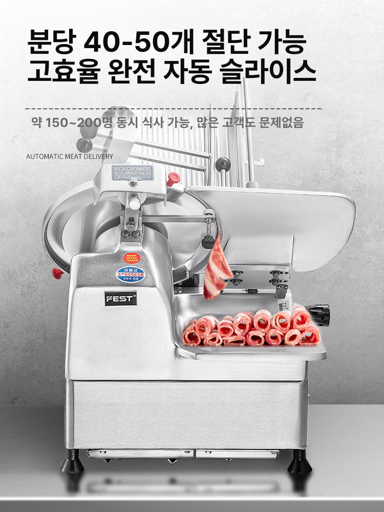 전자동 육절기 탁상용 고기 정육 12인치 업소용 반자동 12인치 완전 30 16cm미만 컷팅 - 상세 이미지 4
