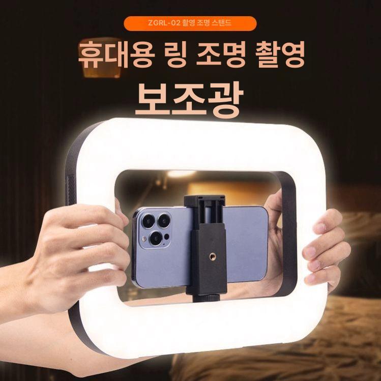 핸드폰 거치 조명 방송장비 브이로그 촬영 링라이트 셀카 휴대폰 클립 - 상세 이미지 2