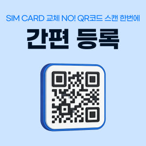 일본 이심 eSIM 후쿠오카 오사카 소프트뱅크 완전 무제한 1일 유심사 ... 솔직 후기 | 실사용자 리뷰 분석 - 상품 이미지 3