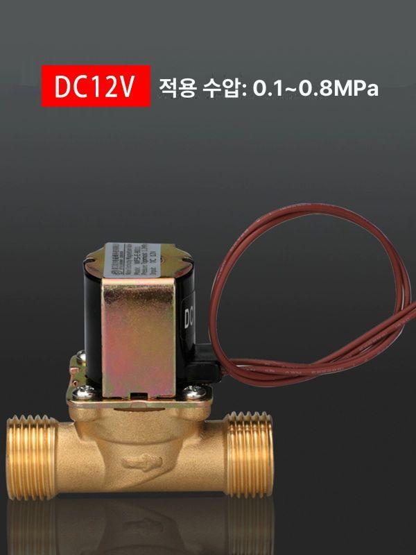 전자 드레인 밸브 일체형 유압 솔레노이드 급수 컨트롤러 압력 포함 DC12V 이중 외부 나사 - 상세 이미지 4