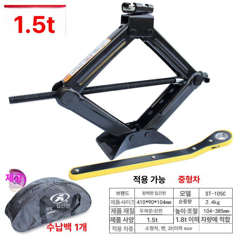 자동차 사다리 작기 자키 이동식 정비 받침대 유압 수동 - 상세 이미지 2
