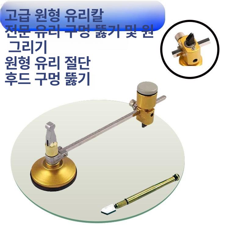 타일 커터기 소주병 컷터 커터 절단기 원형 재단용 제단 1단 6륜 20cm - 상세 이미지 3