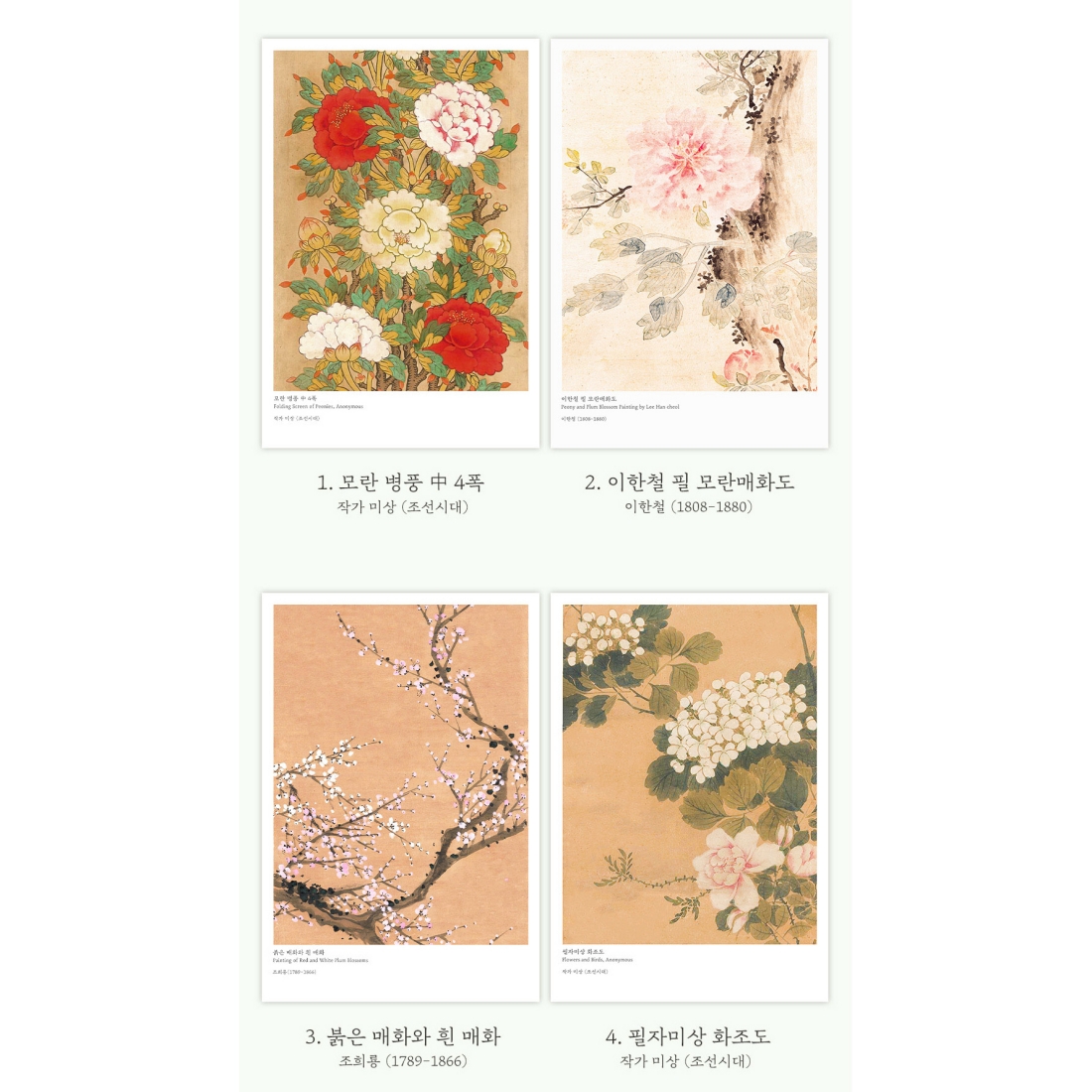 민화 엽서 10장세트 호작도 산수화 전통그림 새해 카드 한국 기념품 선물 10매, 5. 산수2, 240g 이미지 7