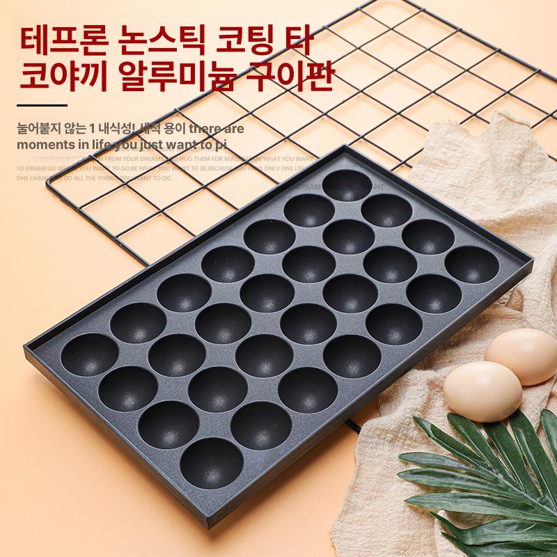 업소용 타코야끼팬 28구 30구 다코야끼 판 간식 조리 팬