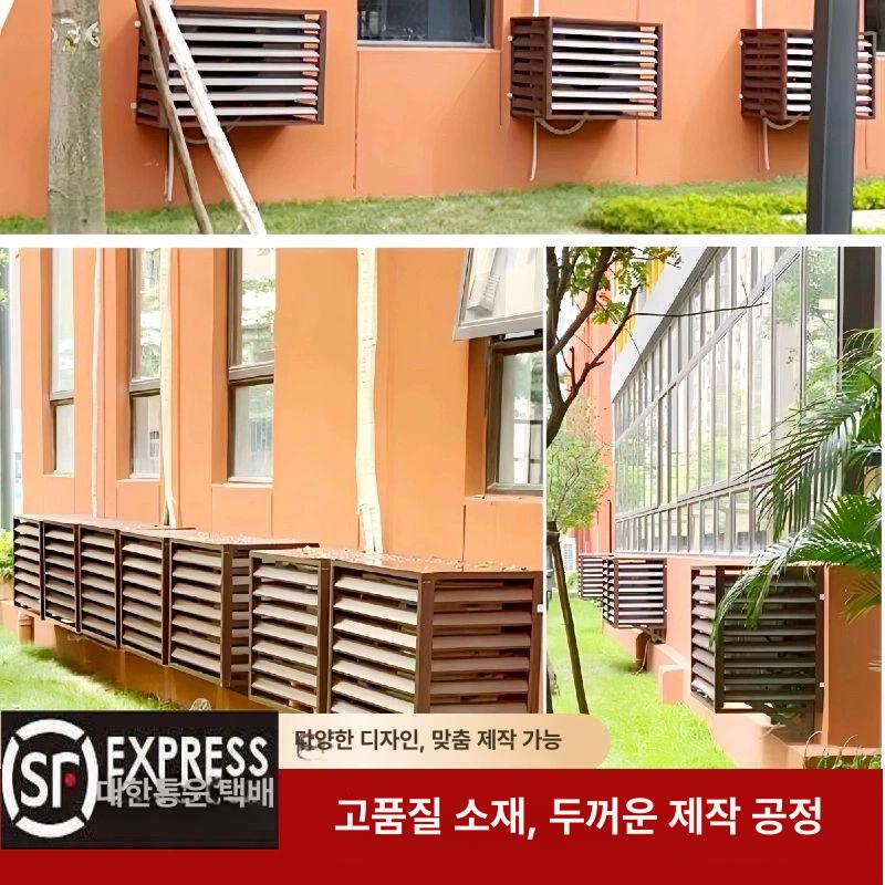 에어컨 실외기 커버 부식방지 목재 펜스 덮개 발코니 커피컬러 5마력 4면 커버 120 150x70 1개 - 상세 이미지 5