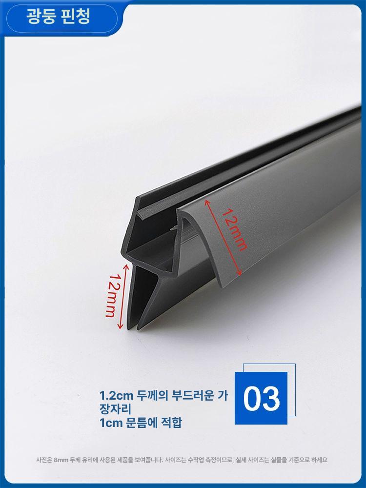 샤워부스 고무 쫄대 물막이 욕실 문 물차단 스트립 - 상세 이미지 4