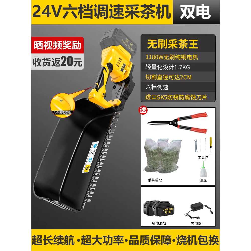 찻잎 트리머 재배기 채엽기 조경 휴대용 새싹 전기톱 6단계 속도 조절 대형 날 배터리 1개+충전기 이미지 8