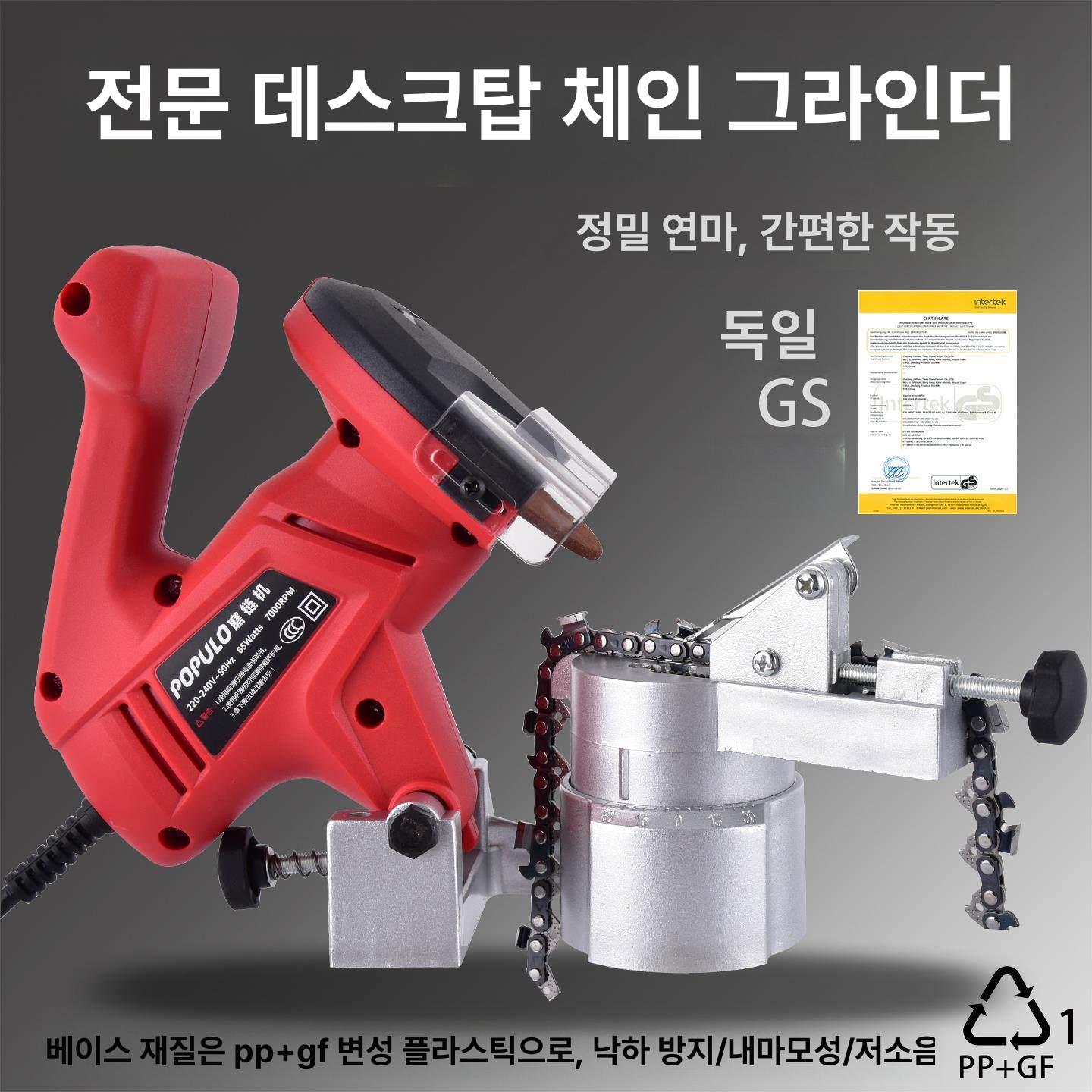 톱날 연마기 전기톱용 샤프너 기계톱 그라인더 탁상용 연마 디스크 1개 추가 - 상세 이미지 2