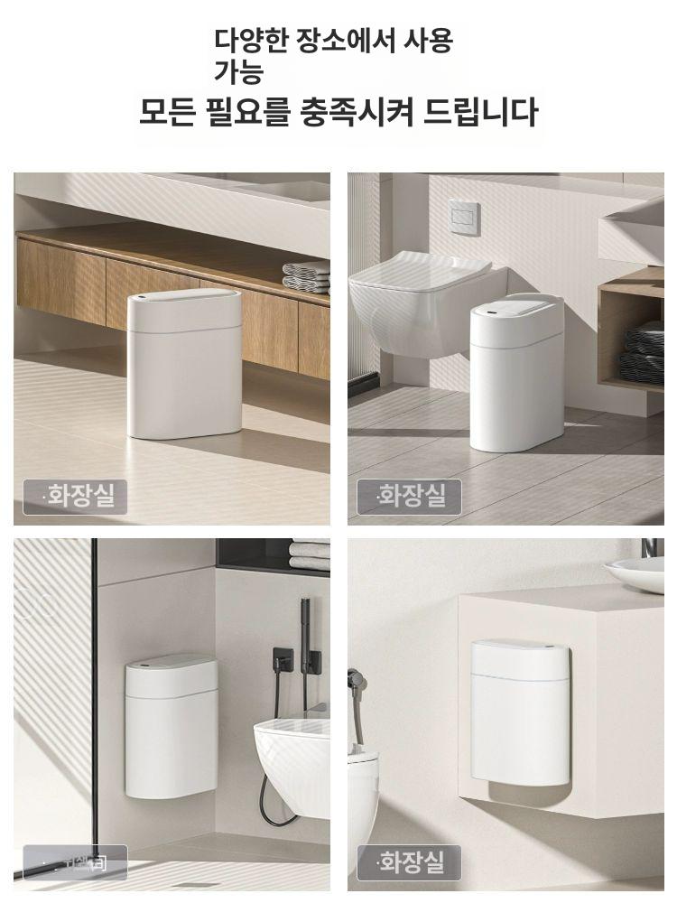 자동 센서 스마트쓰레기통 밀폐형 슬림 냄새차단 감지형 7L 화이트 배터리 - 상세 이미지 5