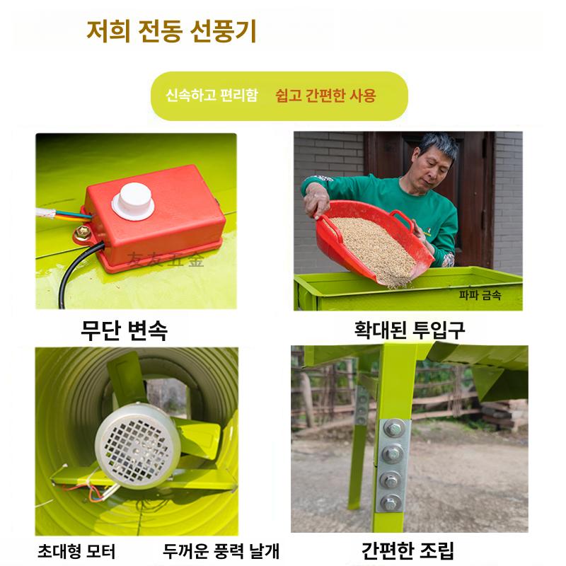 곡물 정선기 탈곡기 분리기 들깨 선별기 참깨 옥수수 농업용 곡물 - 상세 이미지 4