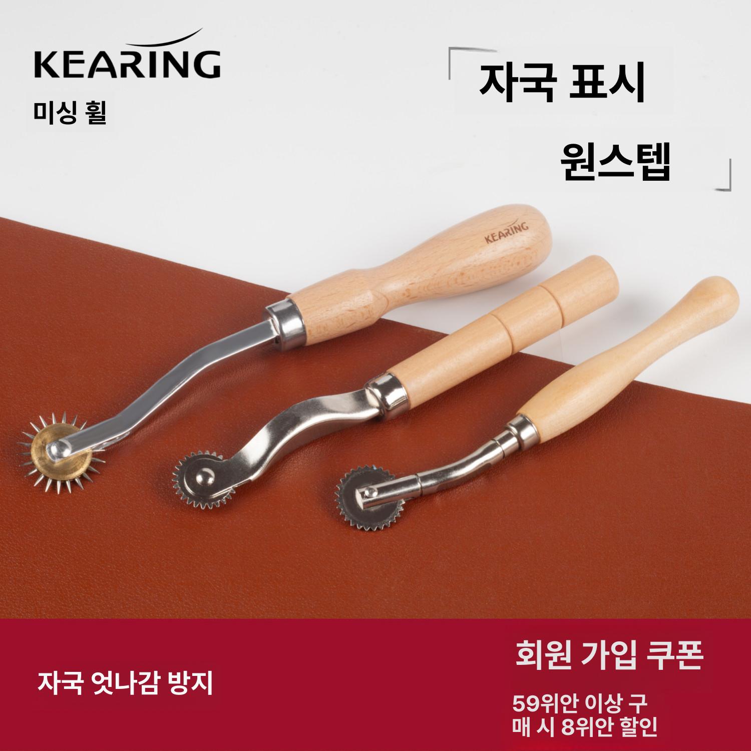 트레이싱 휠 마킹 스티칭 재봉용 바늘 포인트 천공 도구 dt10 이빨형 - 상세 이미지 2