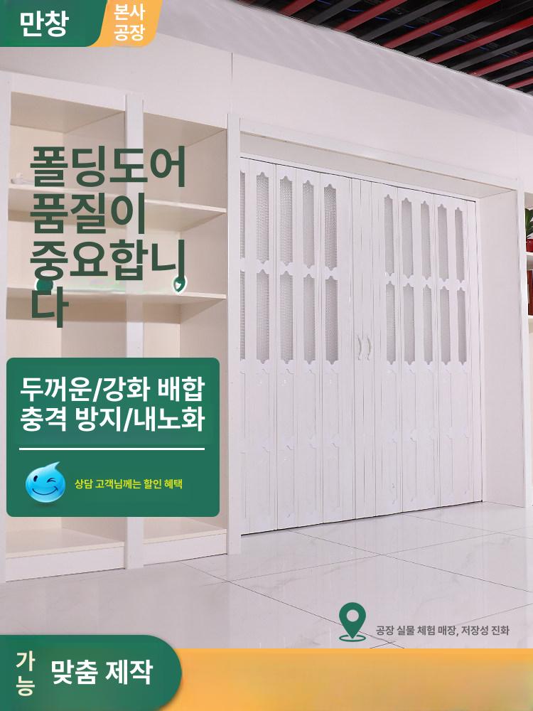 무타공 탈부착 파티션 미닫이 셀프설치 접이식 간이문 19 A - 상세 이미지 2