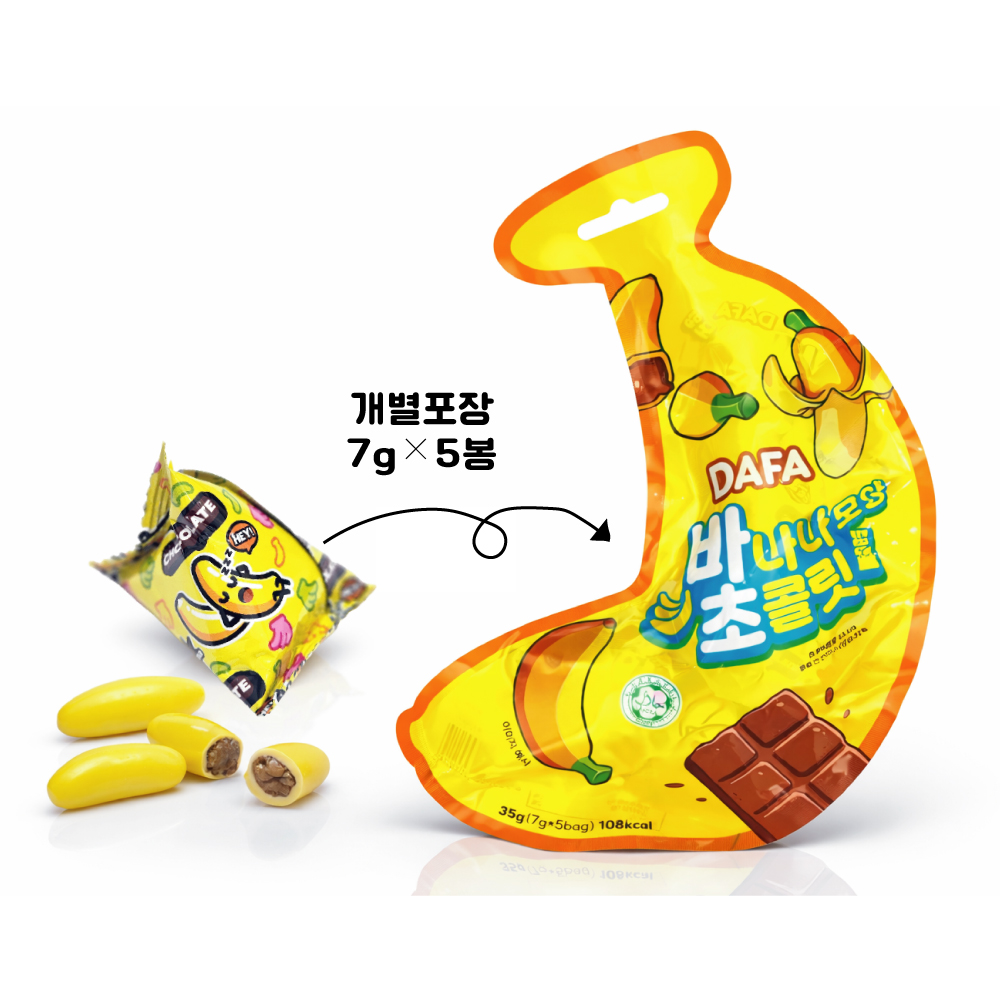 개별포장 간식 미니 나들이 과자 바나나모양 초콜릿35g - 상세 이미지 2