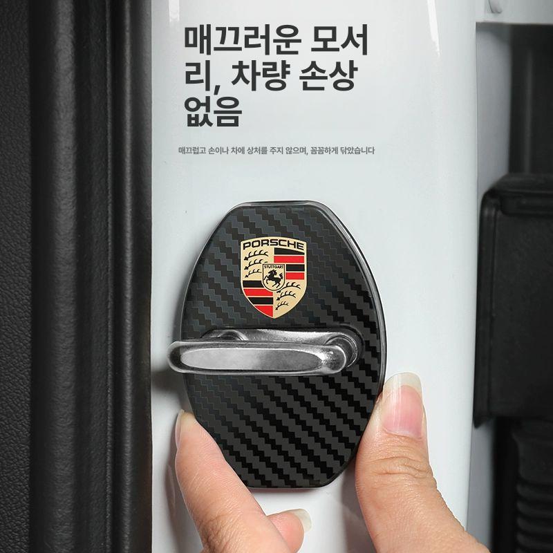 포르쉐 도어 스트라이커 커버 도어락 튜닝 액세서리 - 상세 이미지 3