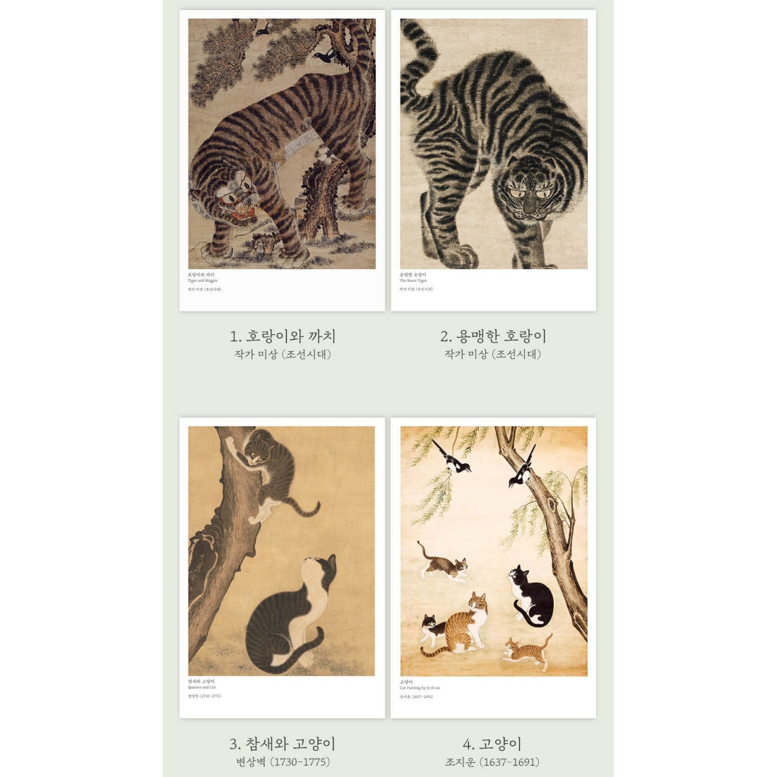민화 엽서 10장세트 호작도 산수화 전통그림 새해 카드 한국 기념품 선물 10매, 5. 산수2, 240g 이미지 6