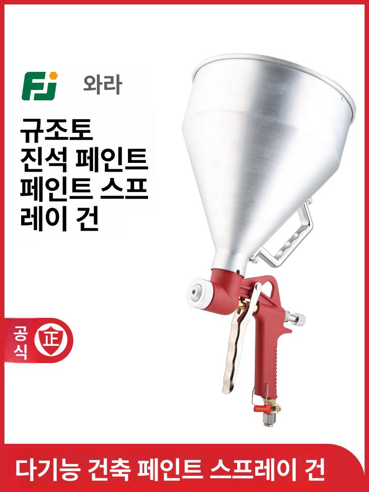 질석 뿜칠 숏크리트 벽 몰탈건 스프레이 미장 도장기 - 상세 이미지 2