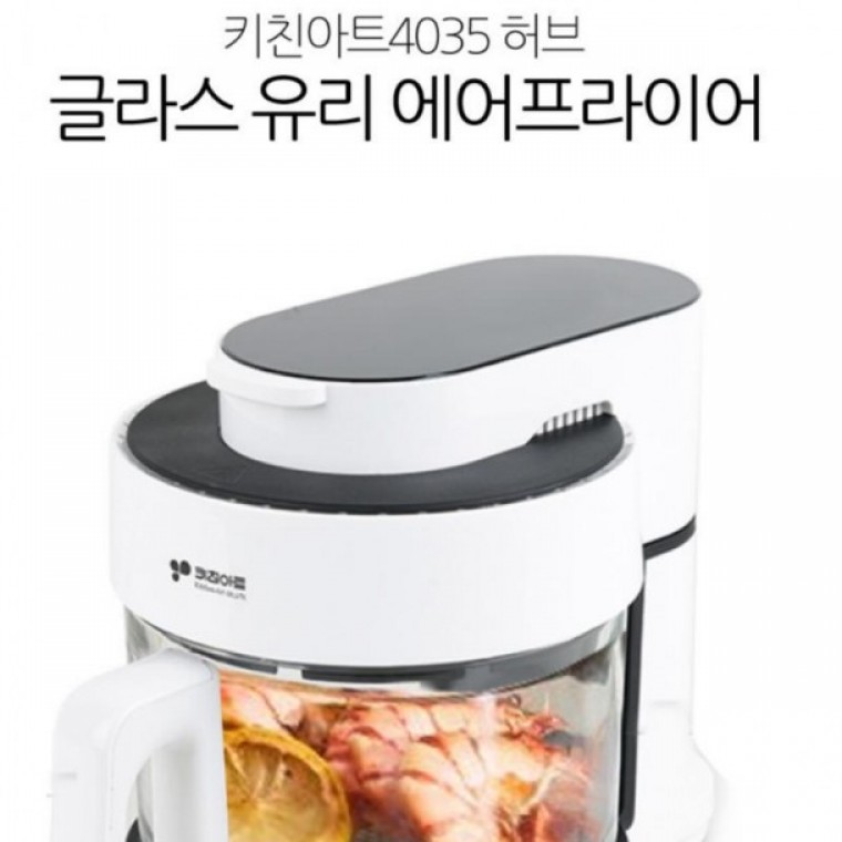 3.5L 유리 글라스 허브 키친아트4035 에어프라이어 - 상품 이미지