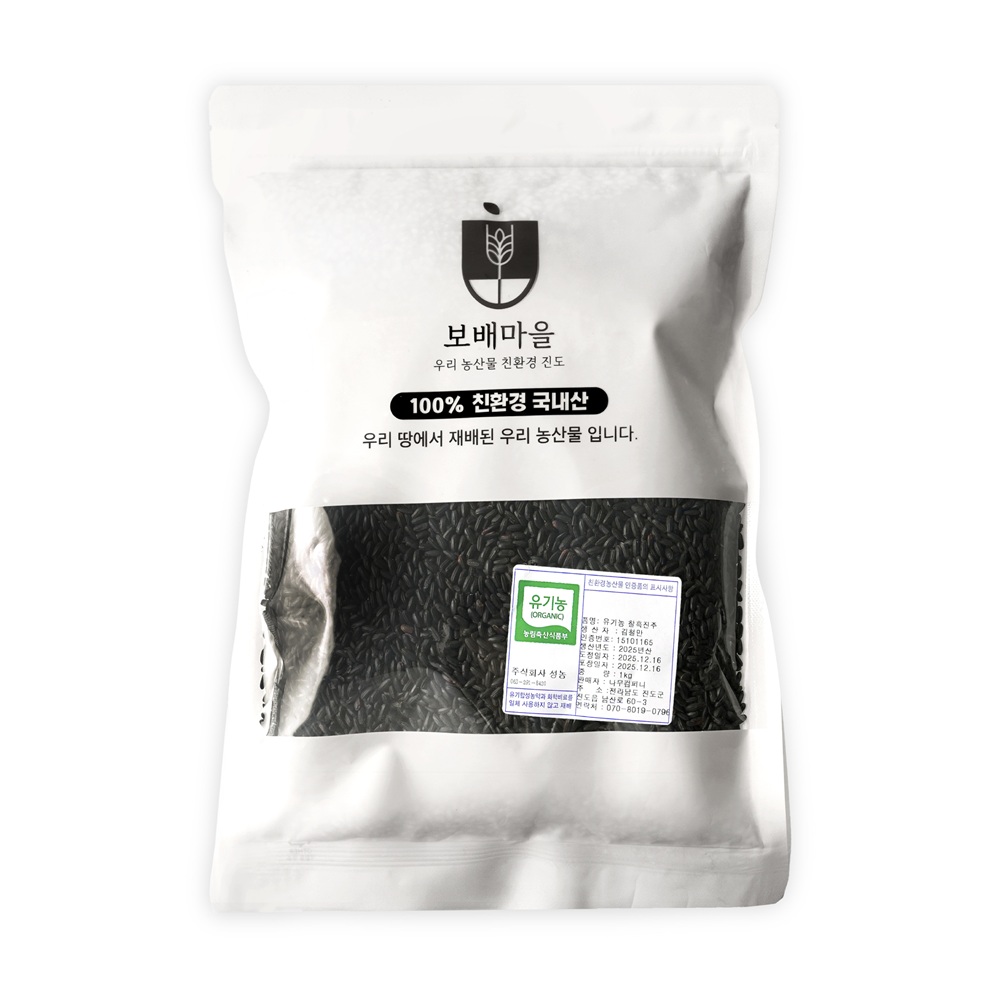 25년산 국산 유기농 찰 흑미 검정쌀 1kg 이미지 3