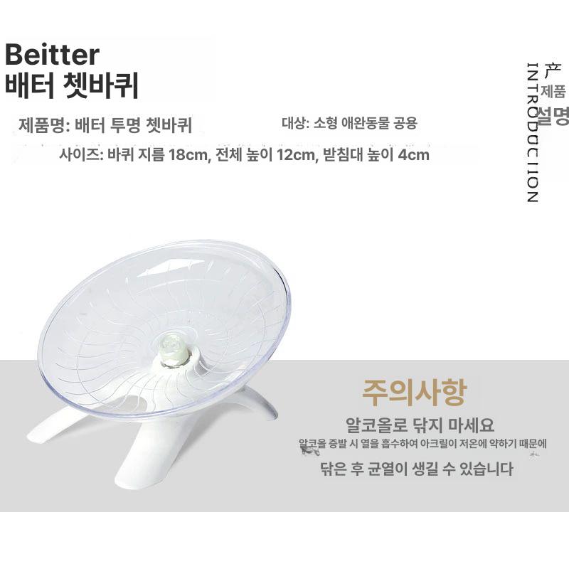 햄스터 런닝 휠 소저 애완동물 쳇바퀴 운동용품 장난감 - 상세 이미지 4